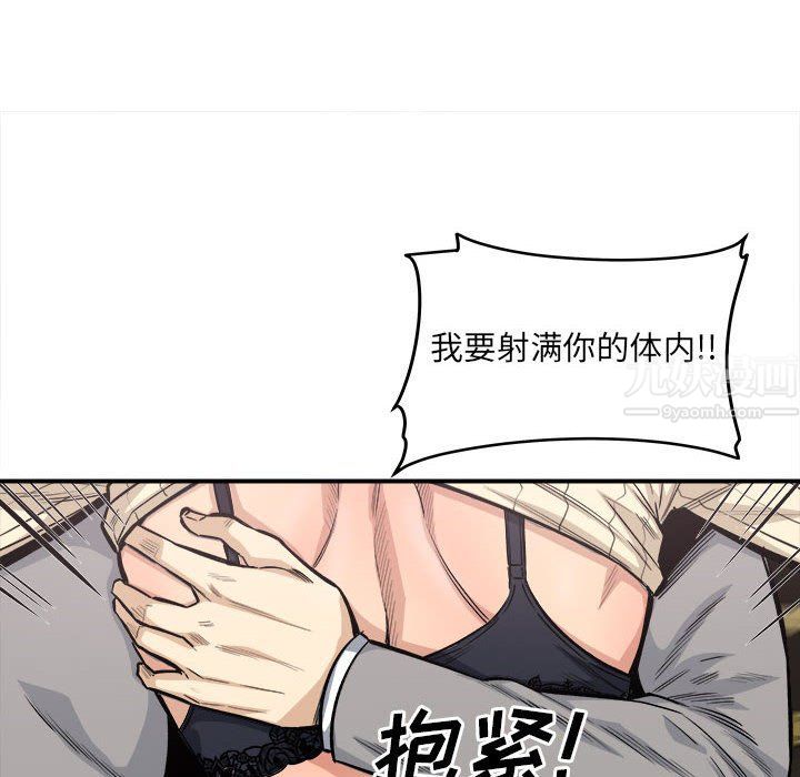 最慘房東並不慘第110話