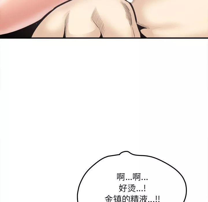 最慘房東並不慘第110話