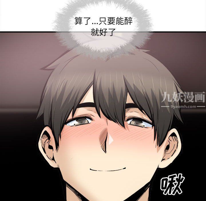 最慘房東並不慘第110話
