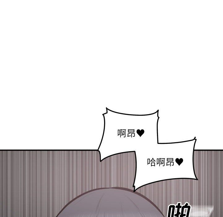 最慘房東並不慘第110話