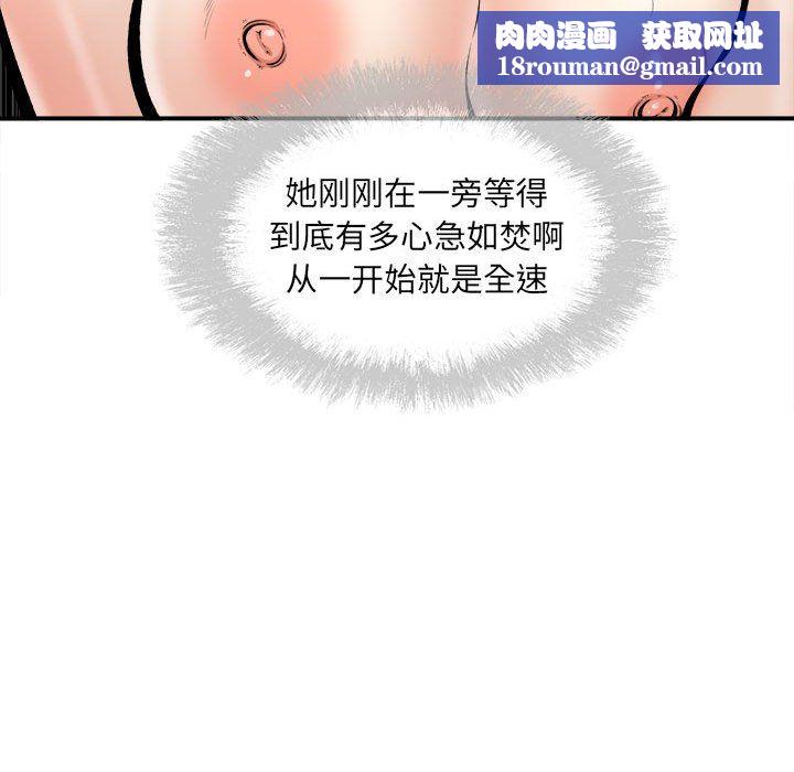 最慘房東並不慘第110話