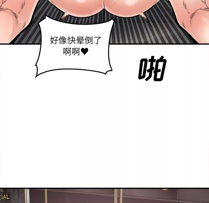 最慘房東並不慘第110話