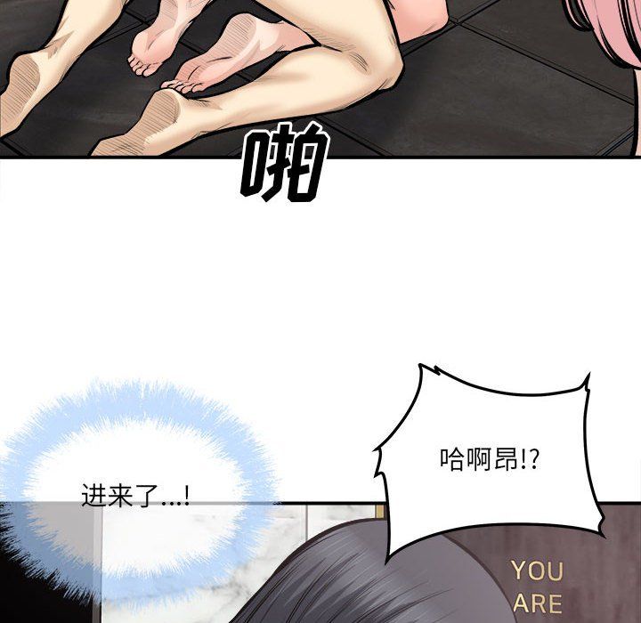 最慘房東並不慘第110話