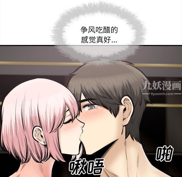 最慘房東並不慘第110話