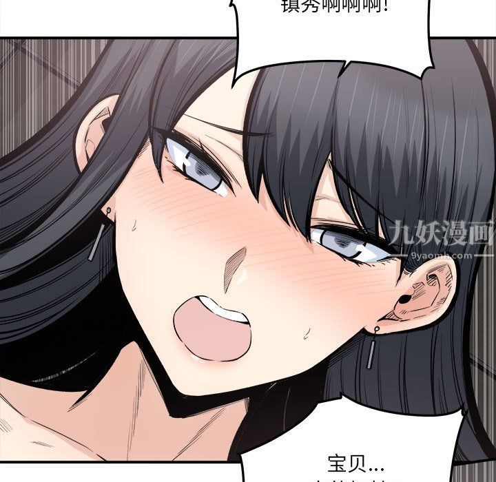 最慘房東並不慘第110話