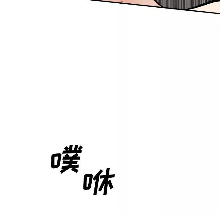 最慘房東並不慘第110話