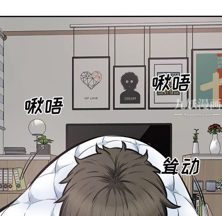 最慘房東並不慘第110話