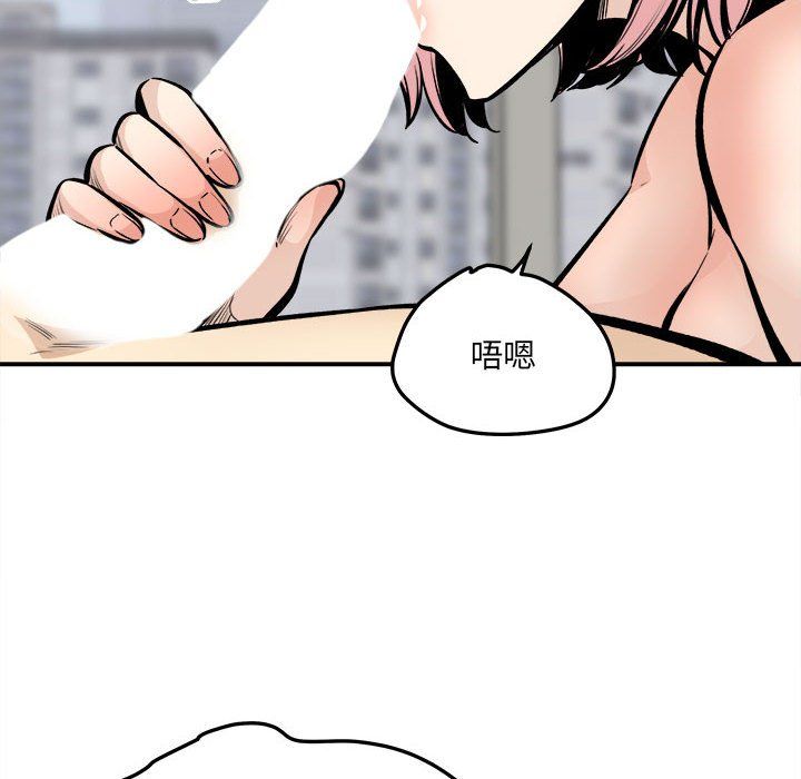 最慘房東並不慘第110話
