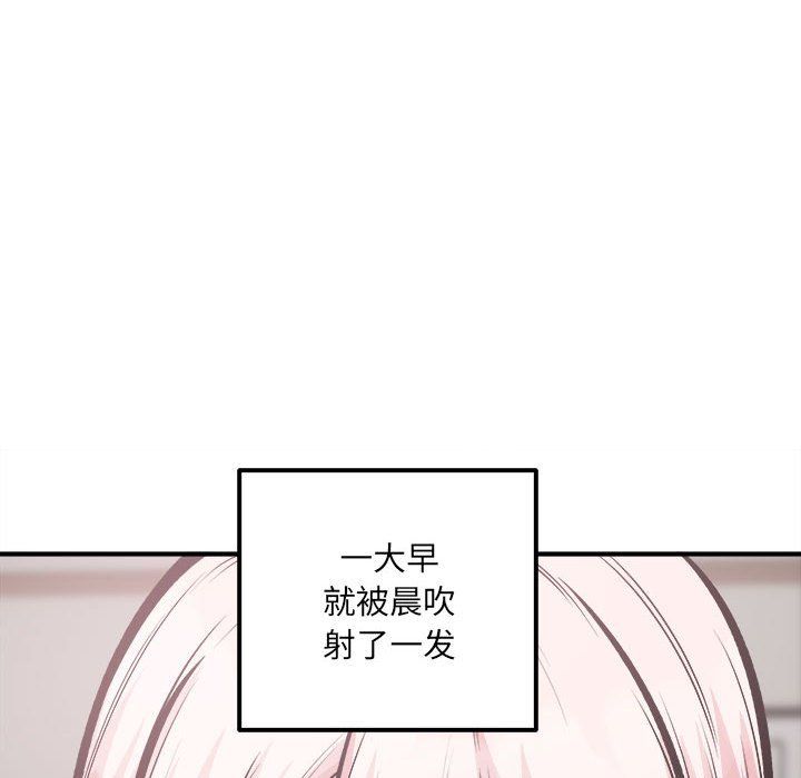最慘房東並不慘第110話