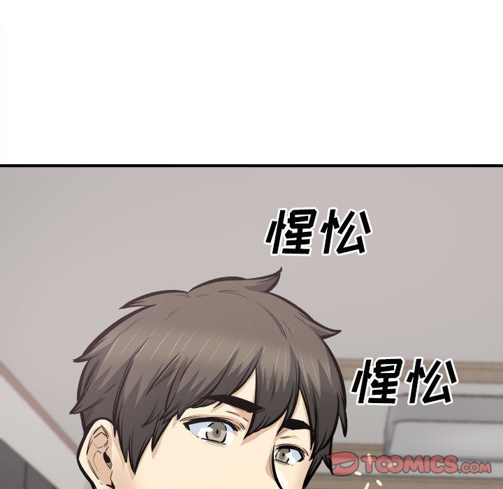 最慘房東並不慘第110話