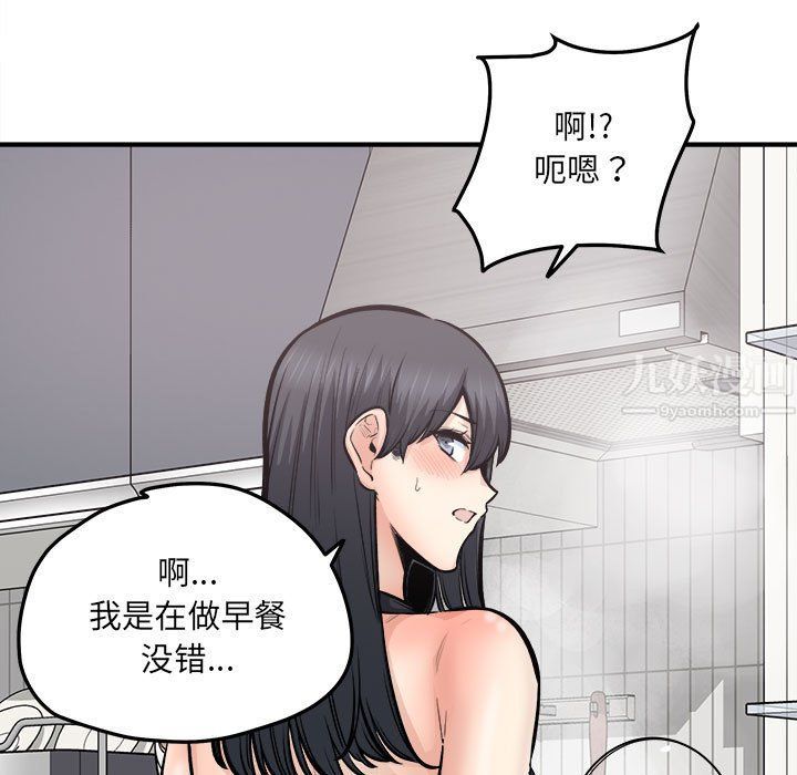 最慘房東並不慘第110話