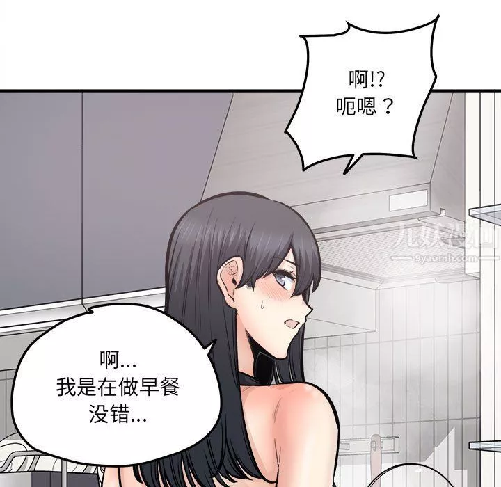 最慘房東並不慘第110話