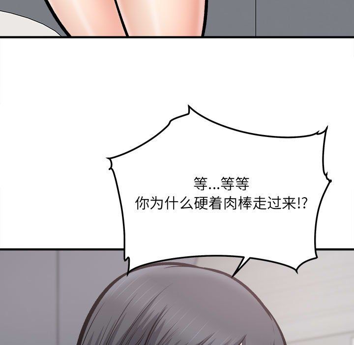 最慘房東並不慘第110話