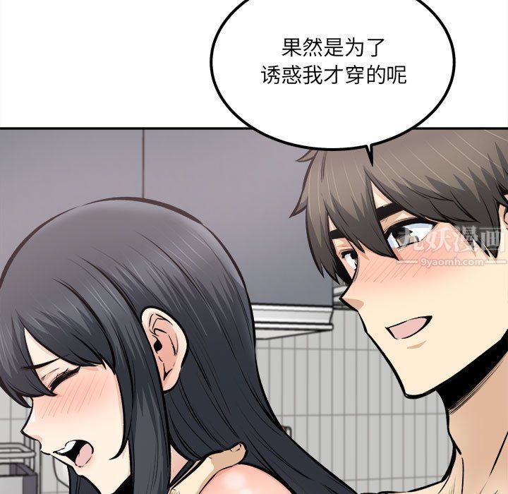最慘房東並不慘第111話