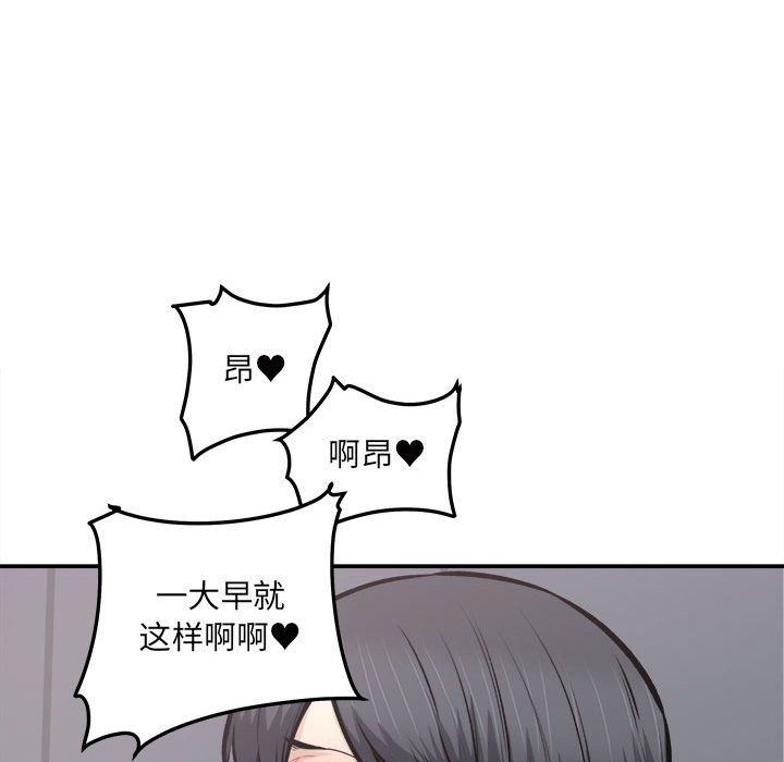 最慘房東並不慘第111話