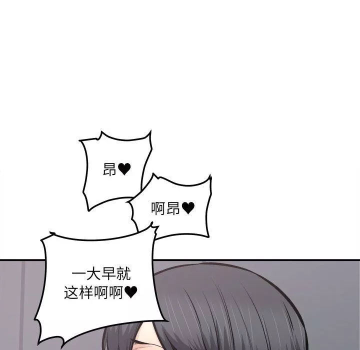 最慘房東並不慘第111話