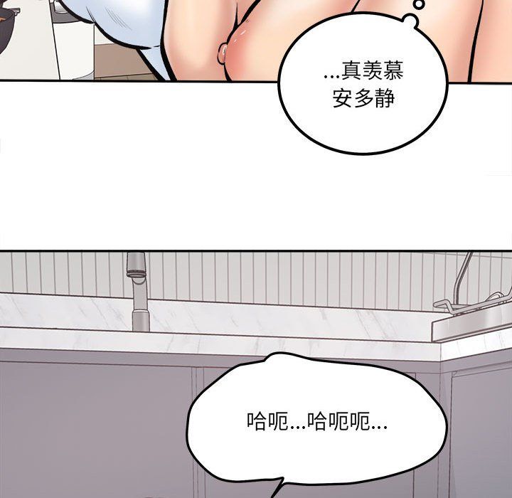 最慘房東並不慘第111話