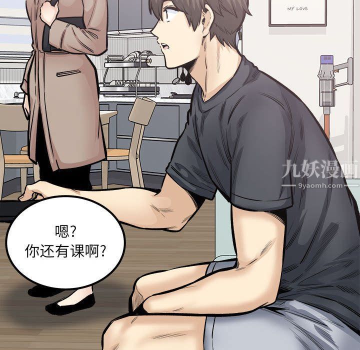 最慘房東並不慘第111話