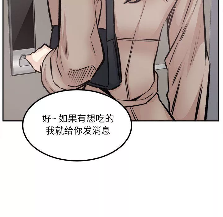 最慘房東並不慘第111話