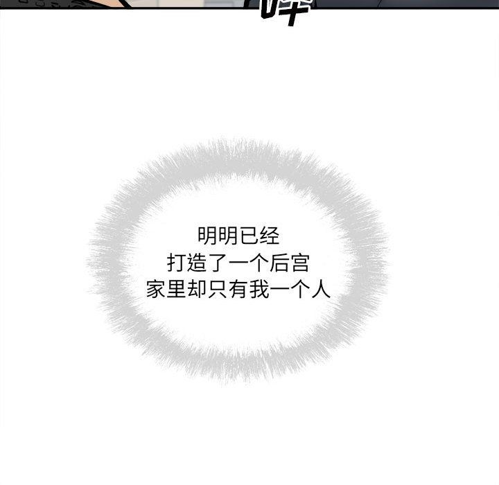 最慘房東並不慘第111話