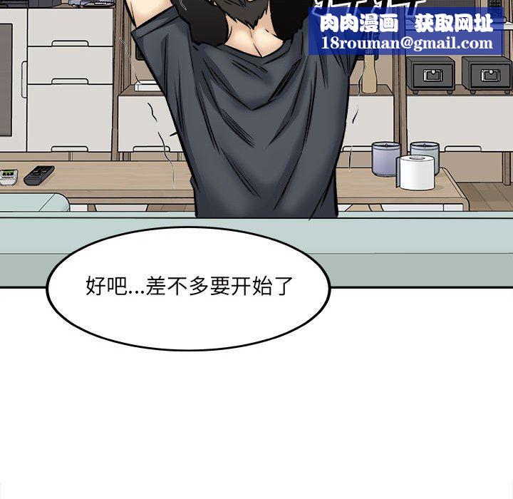 最慘房東並不慘第111話
