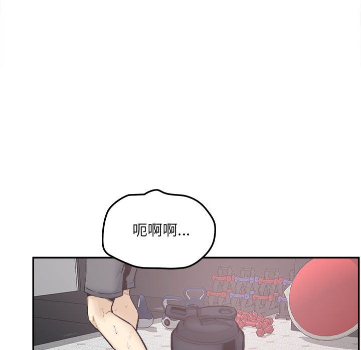 最慘房東並不慘第111話