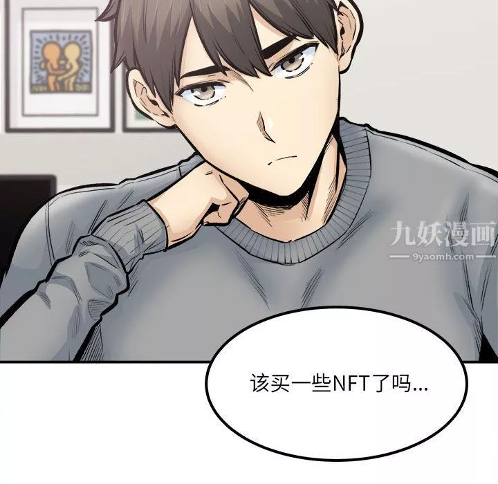 最慘房東並不慘第111話