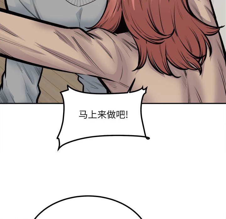 最慘房東並不慘第111話
