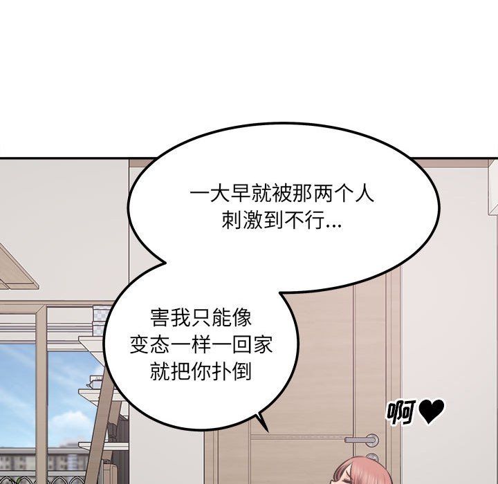 最慘房東並不慘第111話