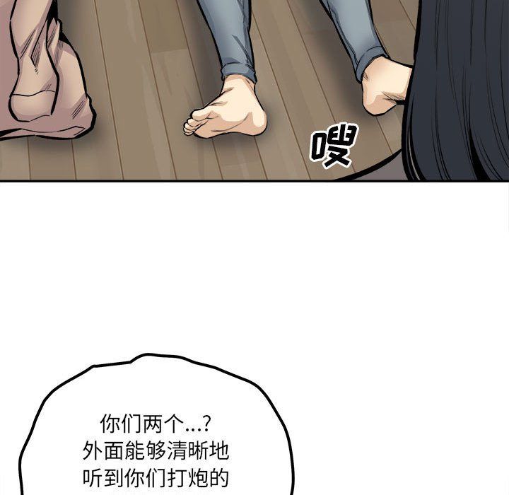 最慘房東並不慘第111話