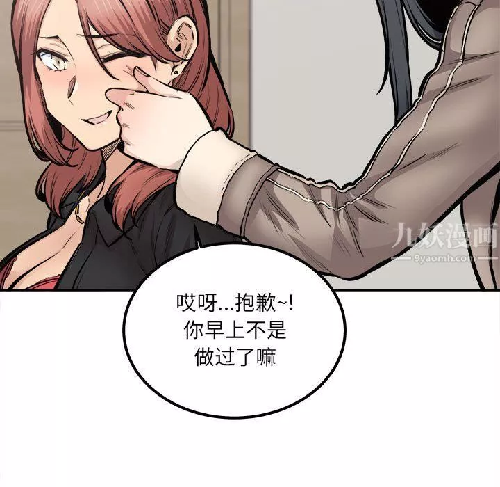 最慘房東並不慘第111話