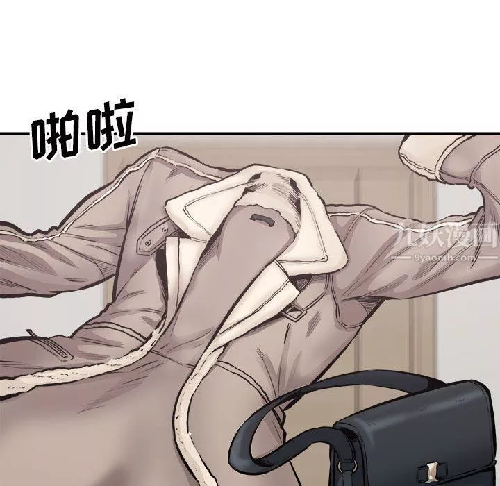 最慘房東並不慘第111話