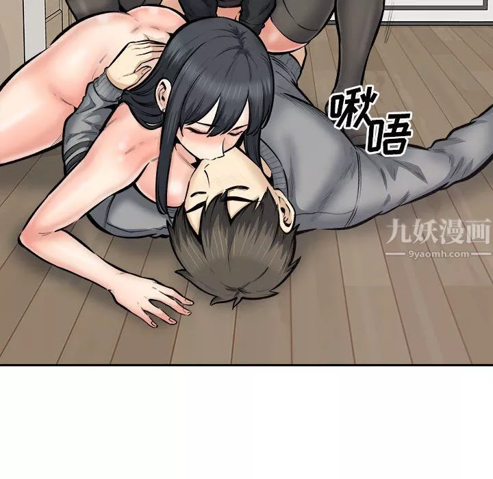 最慘房東並不慘第111話