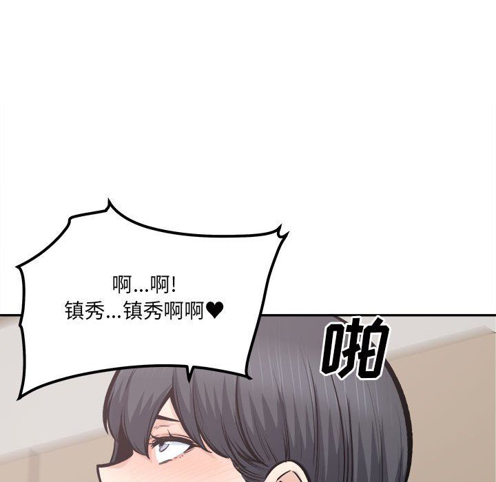 最慘房東並不慘第111話