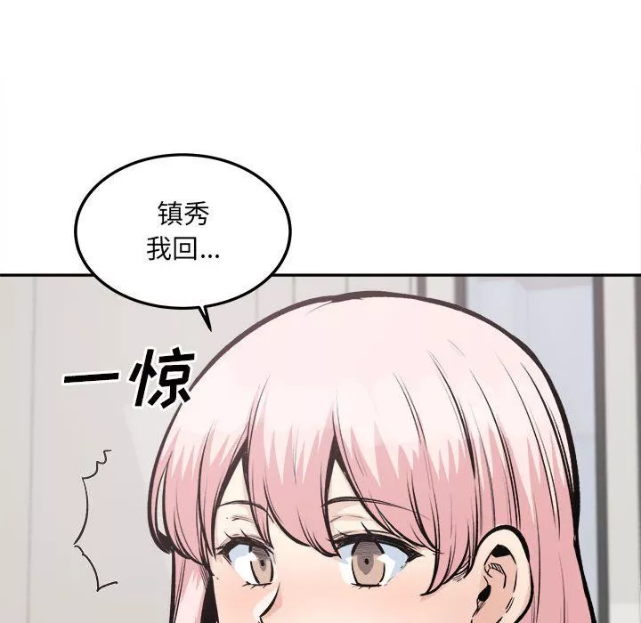 最慘房東並不慘第111話