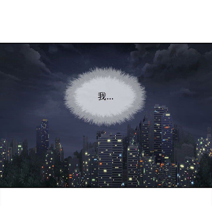 最慘房東並不慘第111話