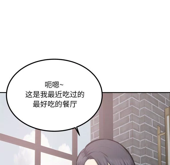 最慘房東並不慘第112話