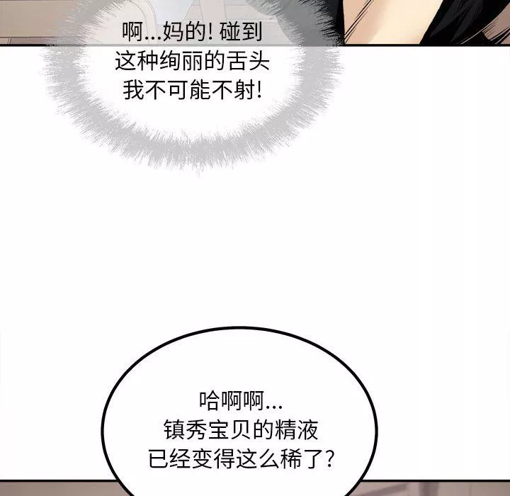 最慘房東並不慘第112話