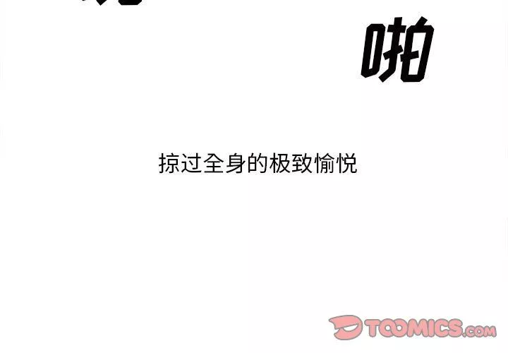 最慘房東並不慘第113話