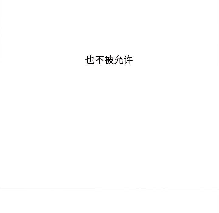 最惨房东并不惨第113话