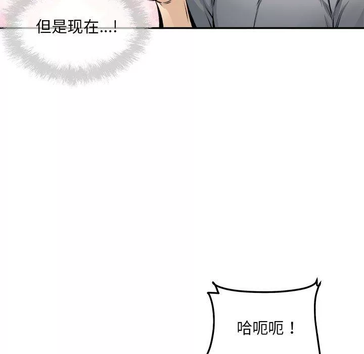 最慘房東並不慘第113話