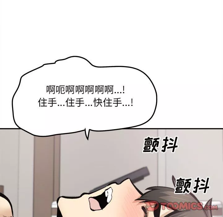 最慘房東並不慘第113話