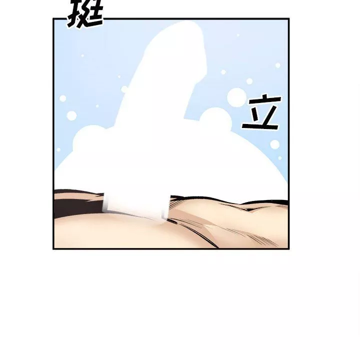 最慘房東並不慘第113話