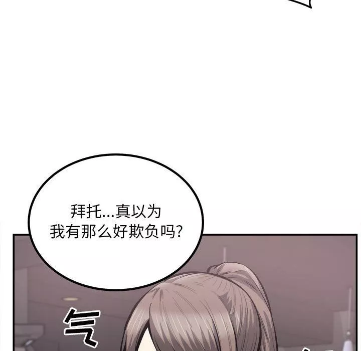 最慘房東並不慘第113話