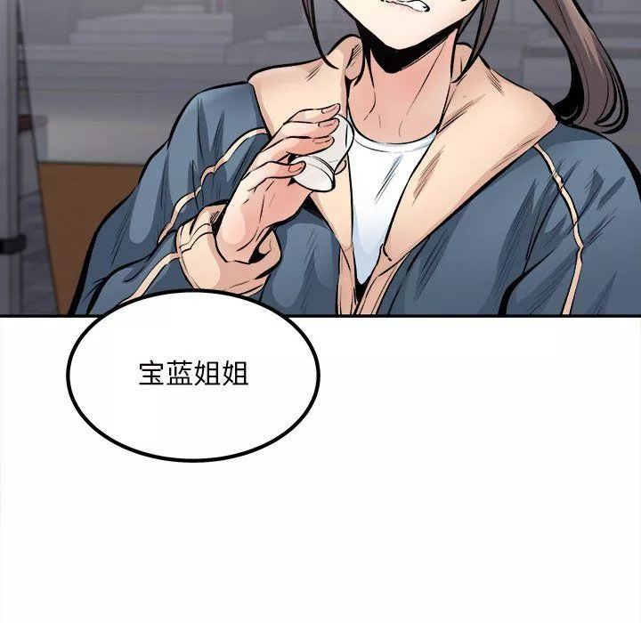 最慘房東並不慘第113話