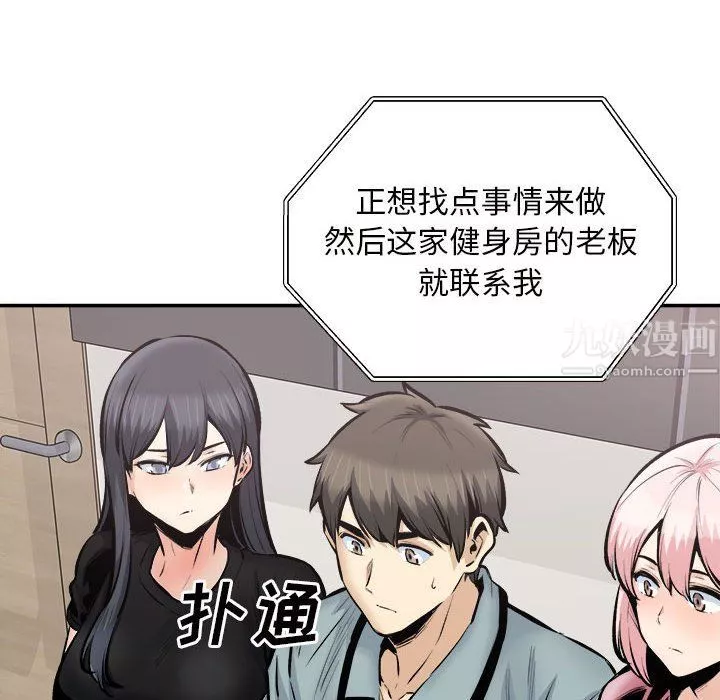 最慘房東並不慘第113話