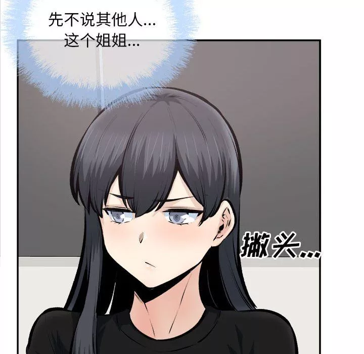 最慘房東並不慘第114話