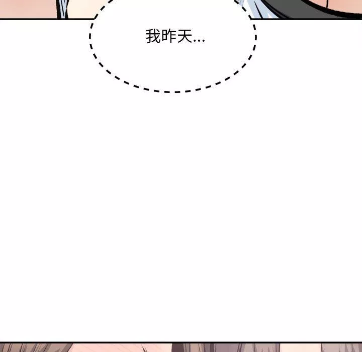 最慘房東並不慘第114話