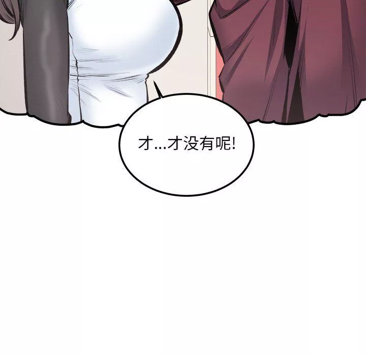 最慘房東並不慘第114話