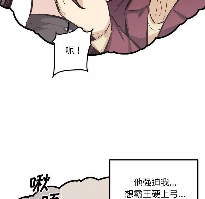 最慘房東並不慘第114話